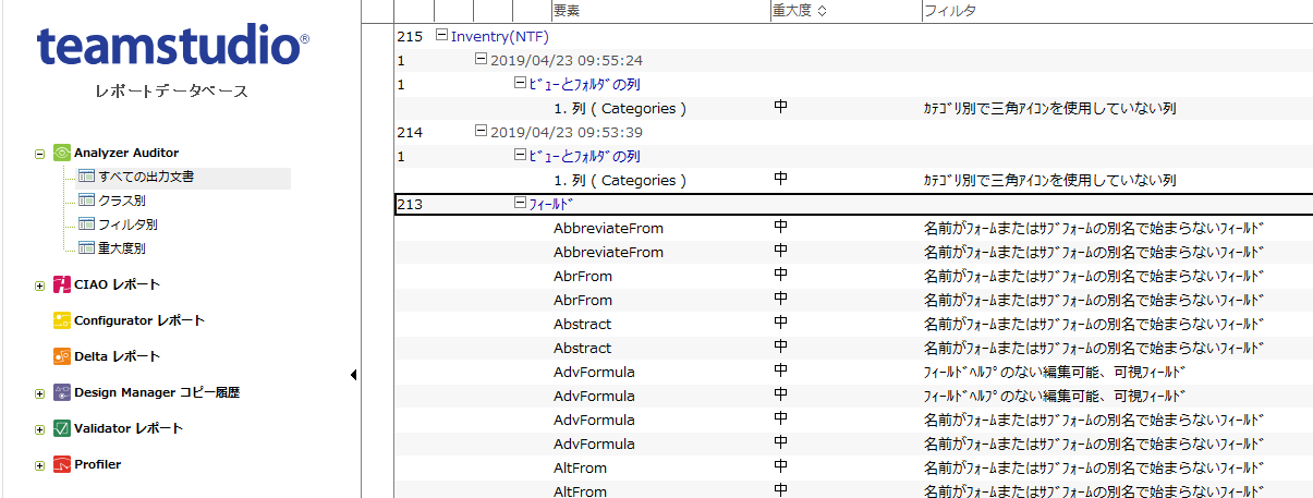 Audit Output