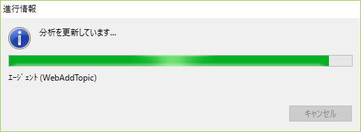 Analyzer Progress