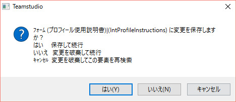 Save Prompt