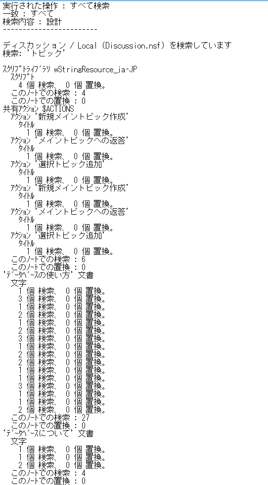 Database log