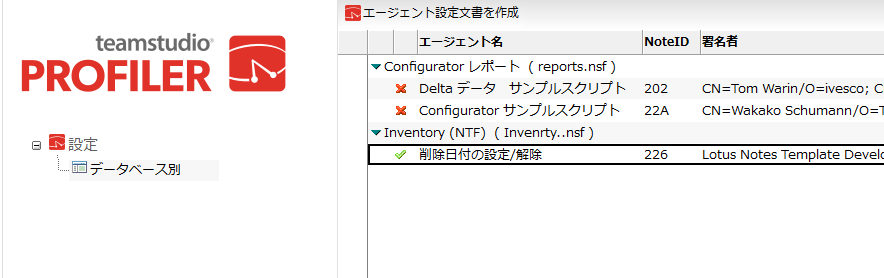 Configuration Database